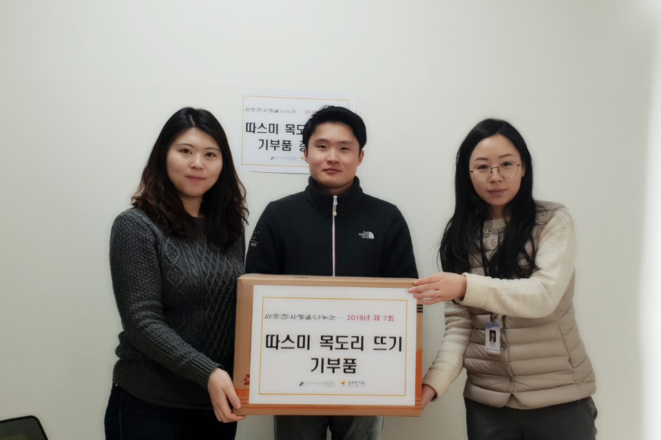 제7회 지역소외계층을 위한 따스미 목도리 뜨기
