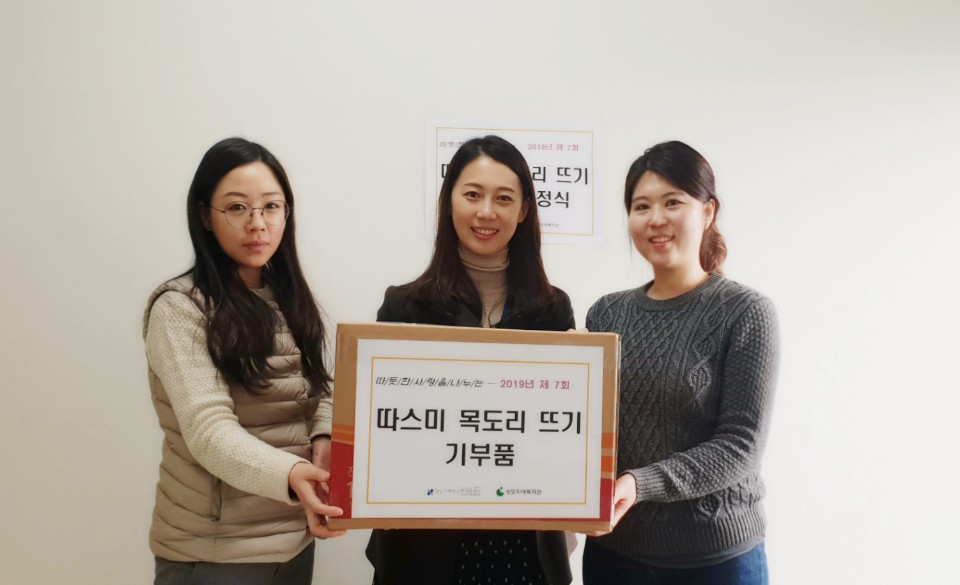 제7회 지역소외계층을 위한 따스미 목도리 뜨기