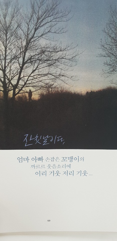 [포토테라피 수강생  포토에세이 발간] 여인의 향기, 프레임에 담다