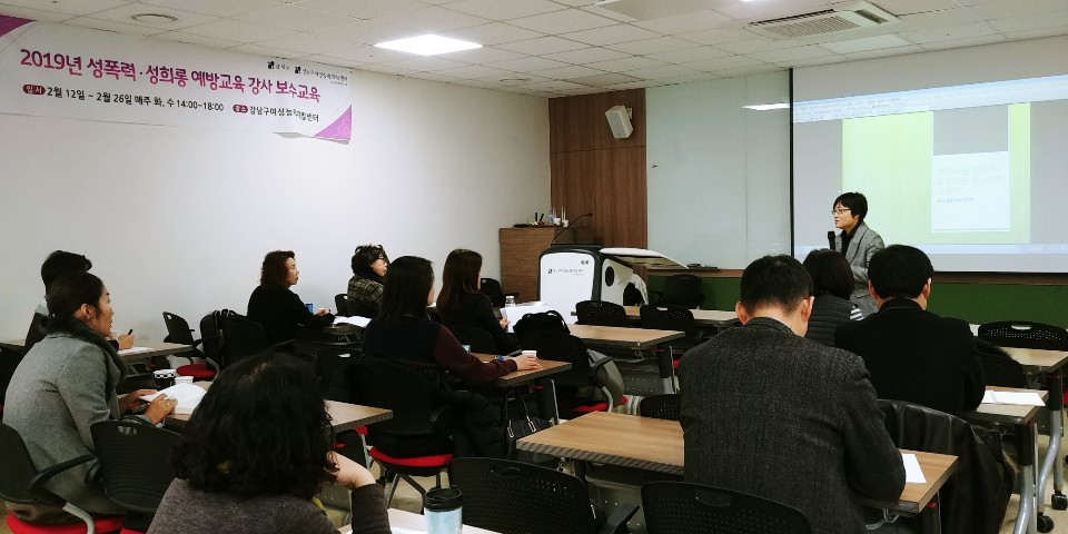 가정폭력. 성폭력.성희롱 예방교육 전문강사 보수교육
