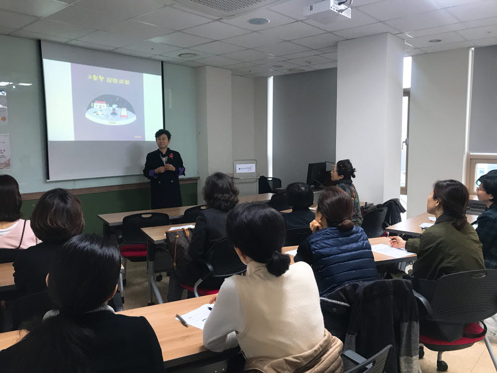 그림책을 통한 나의 슬기로운 감정생활