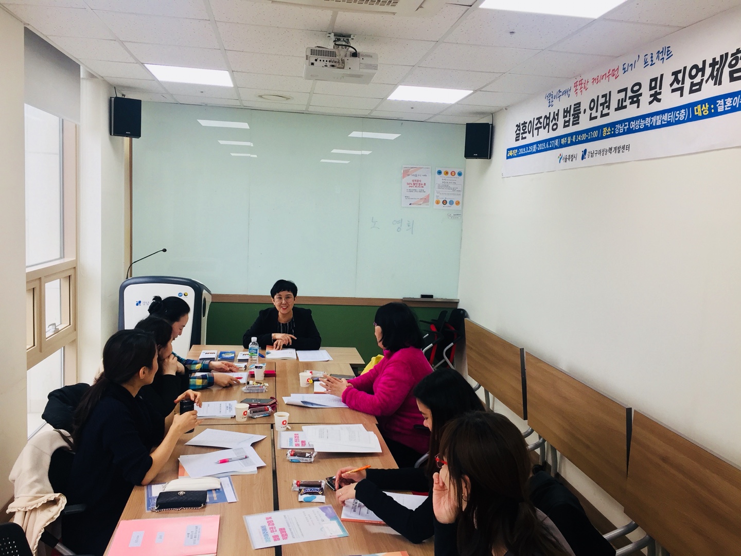 결혼이주여성 법률인권강의 및 직업체험 개강 및 OT