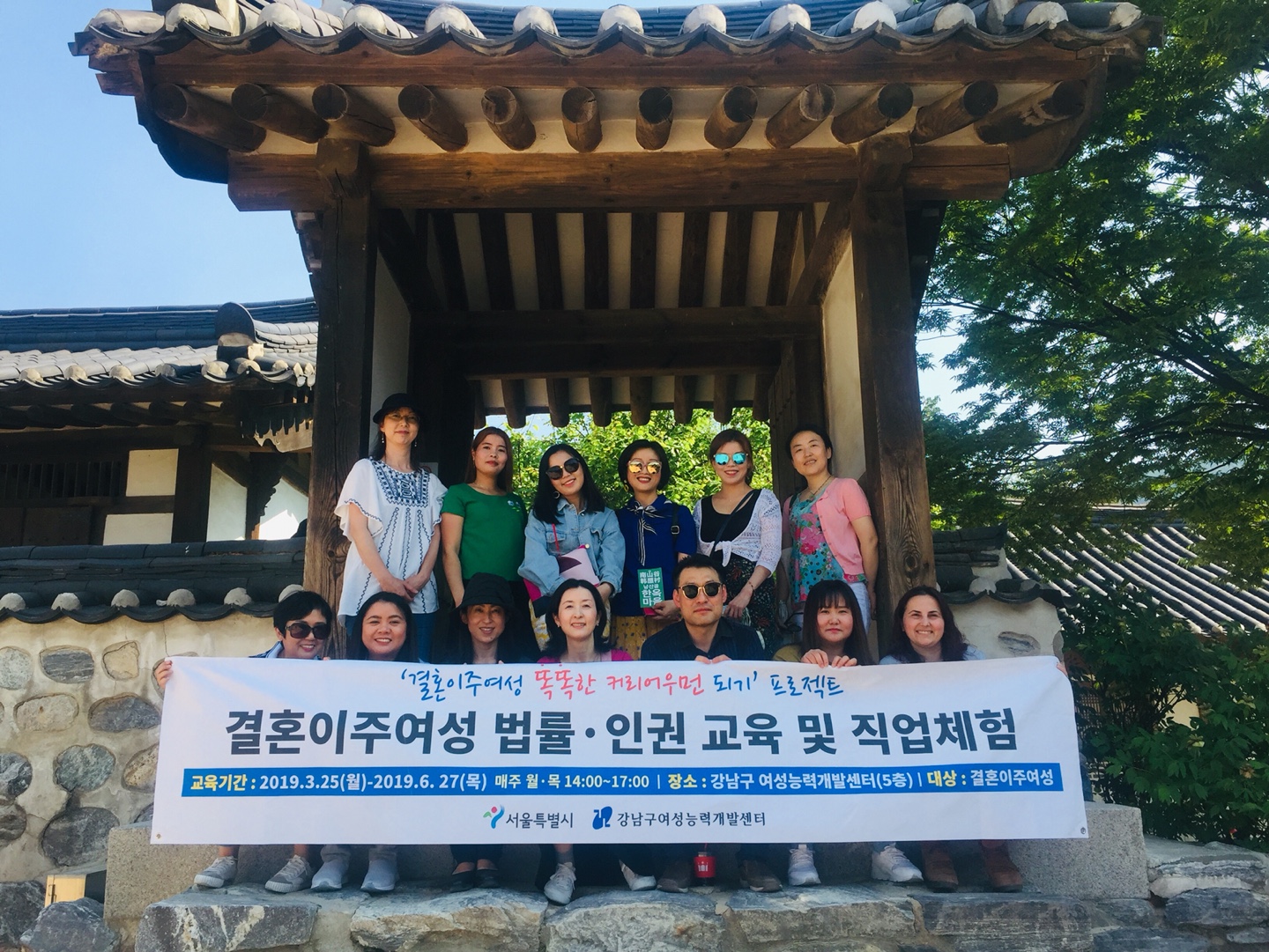 결혼이주여성 한국 문화체험 견학