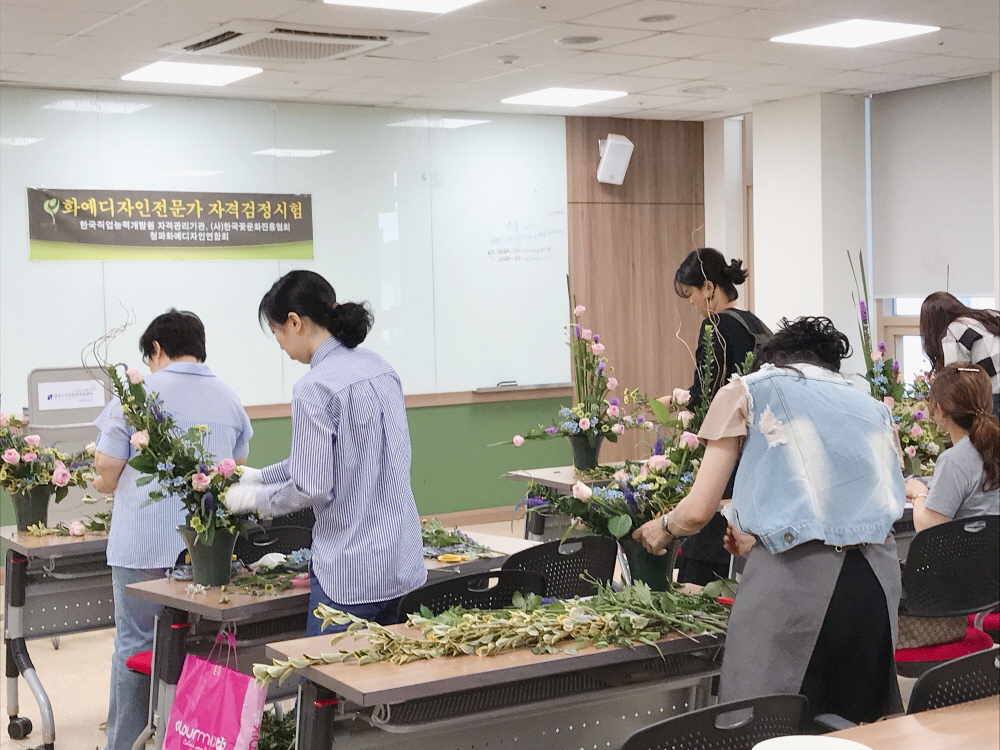 화예디자인전문가 자격검정시험