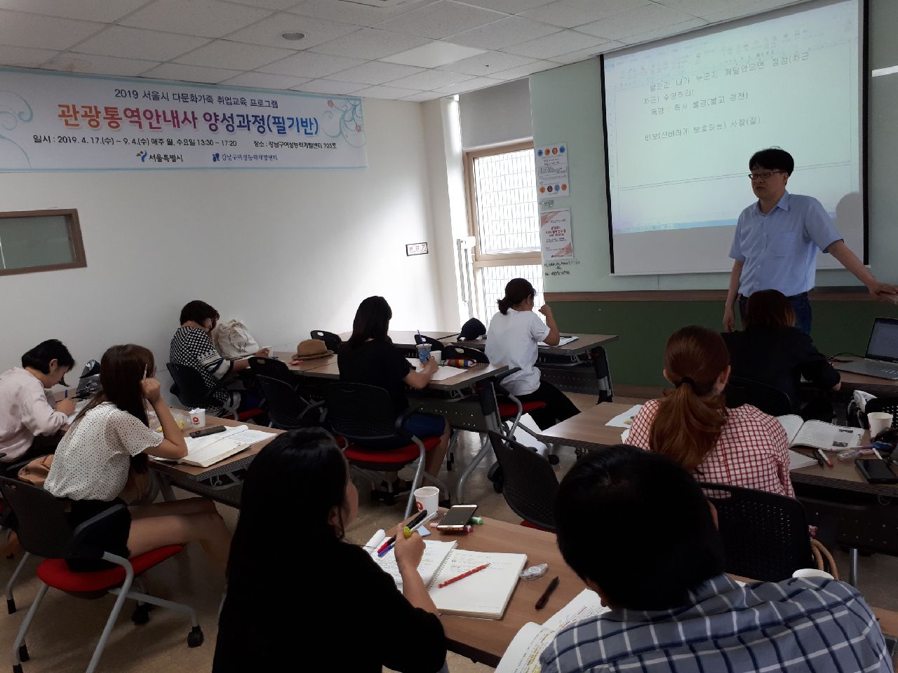 관광통역안내사 양성과정 [필기반]