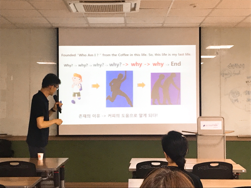 [무료강좌]한여름의 커피이야기