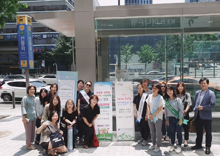 양성평등주간 가정폭력,성폭력, 성희롱, 성매매 예방 캠페인