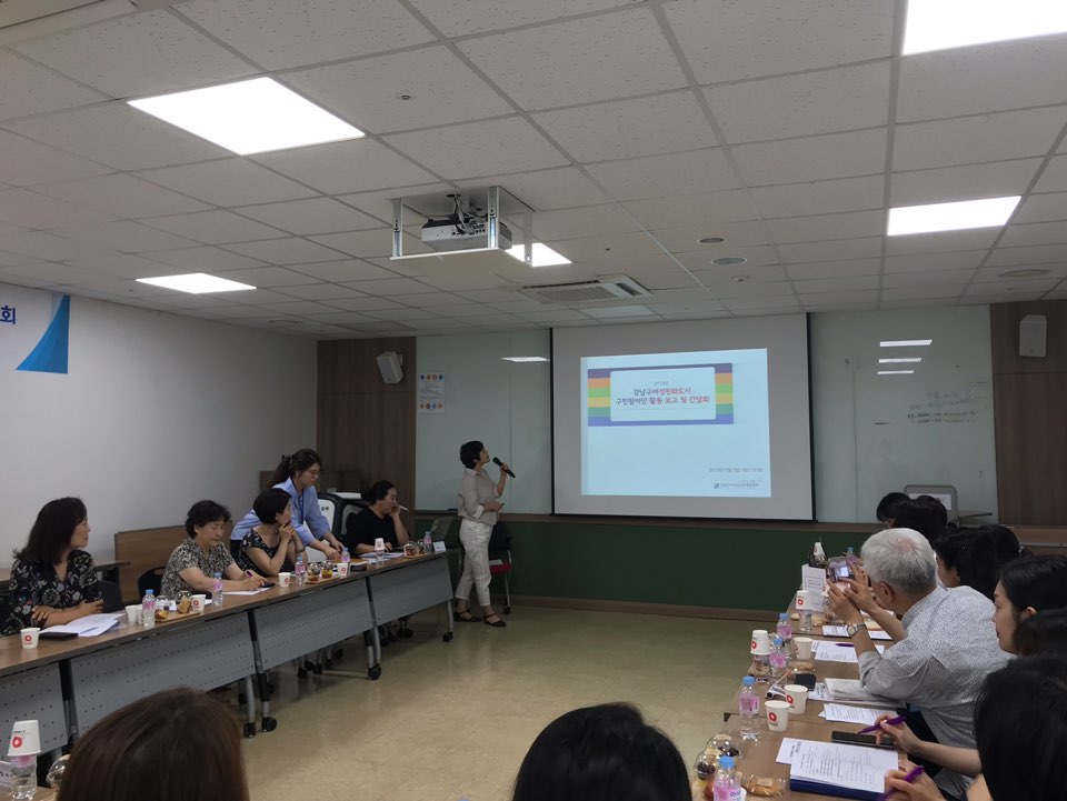 2019 강남구여성친화도시 구민참여단 활동보고 및 간담회