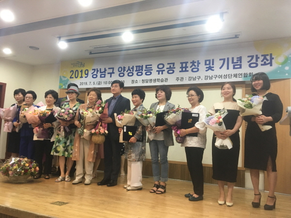 2019 양성평등 유공자 표창