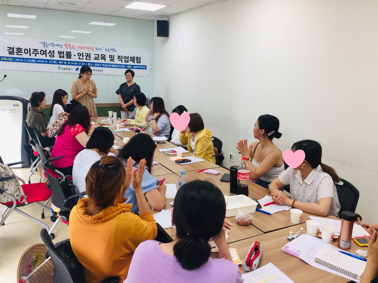 결혼이주여성 법률·인권강의 및 직업체험 최종평가회