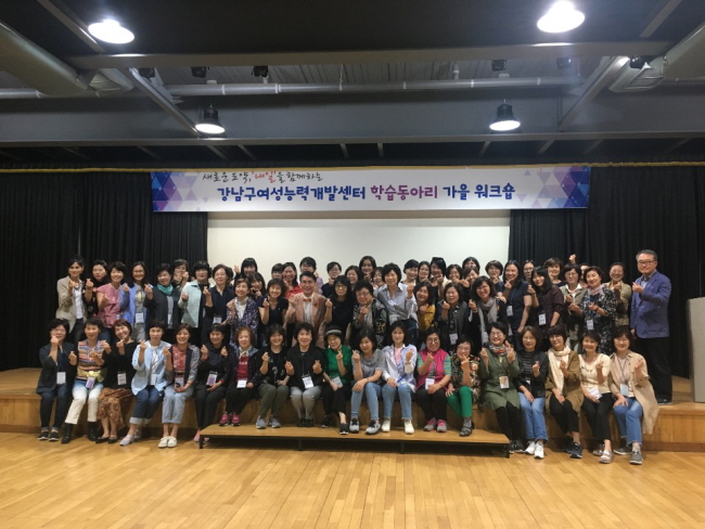 2019 학습동아리 가을 워크숍
