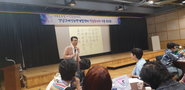 2019 학습동아리 가을 워크숍