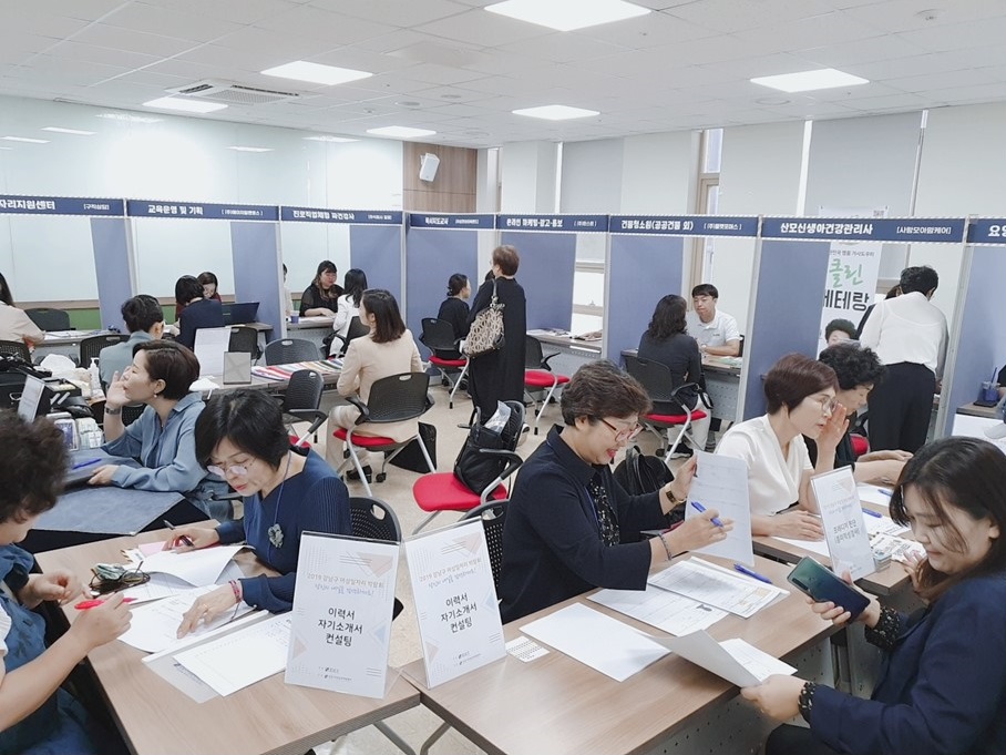 [2019년 강남구 여성일자리 박람회]현장채용 및 취업지원존