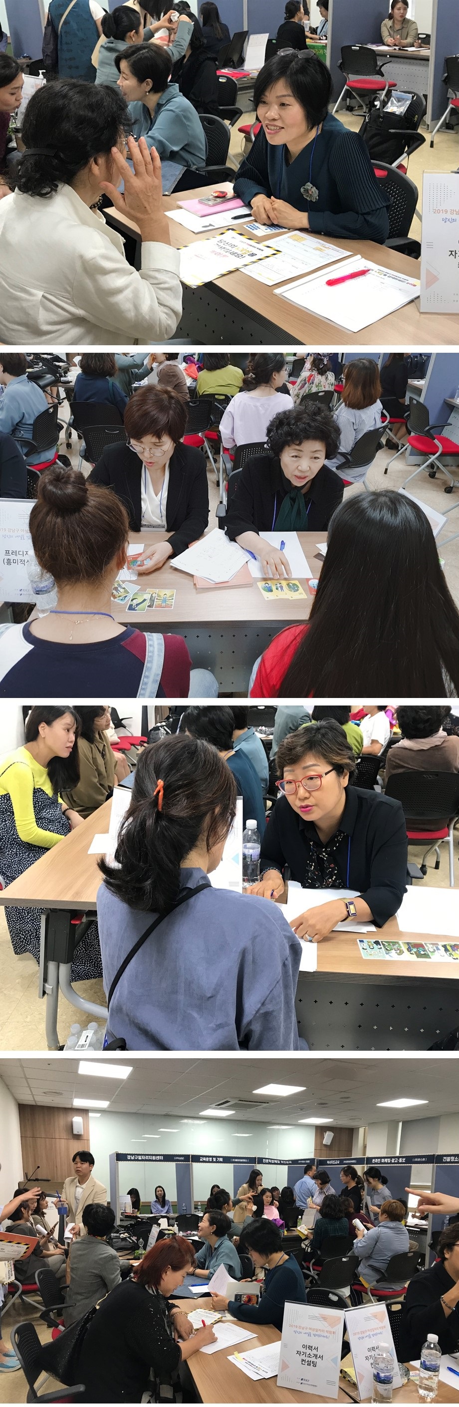 [2019년 강남구 여성일자리 박람회]현장채용 및 취업지원존