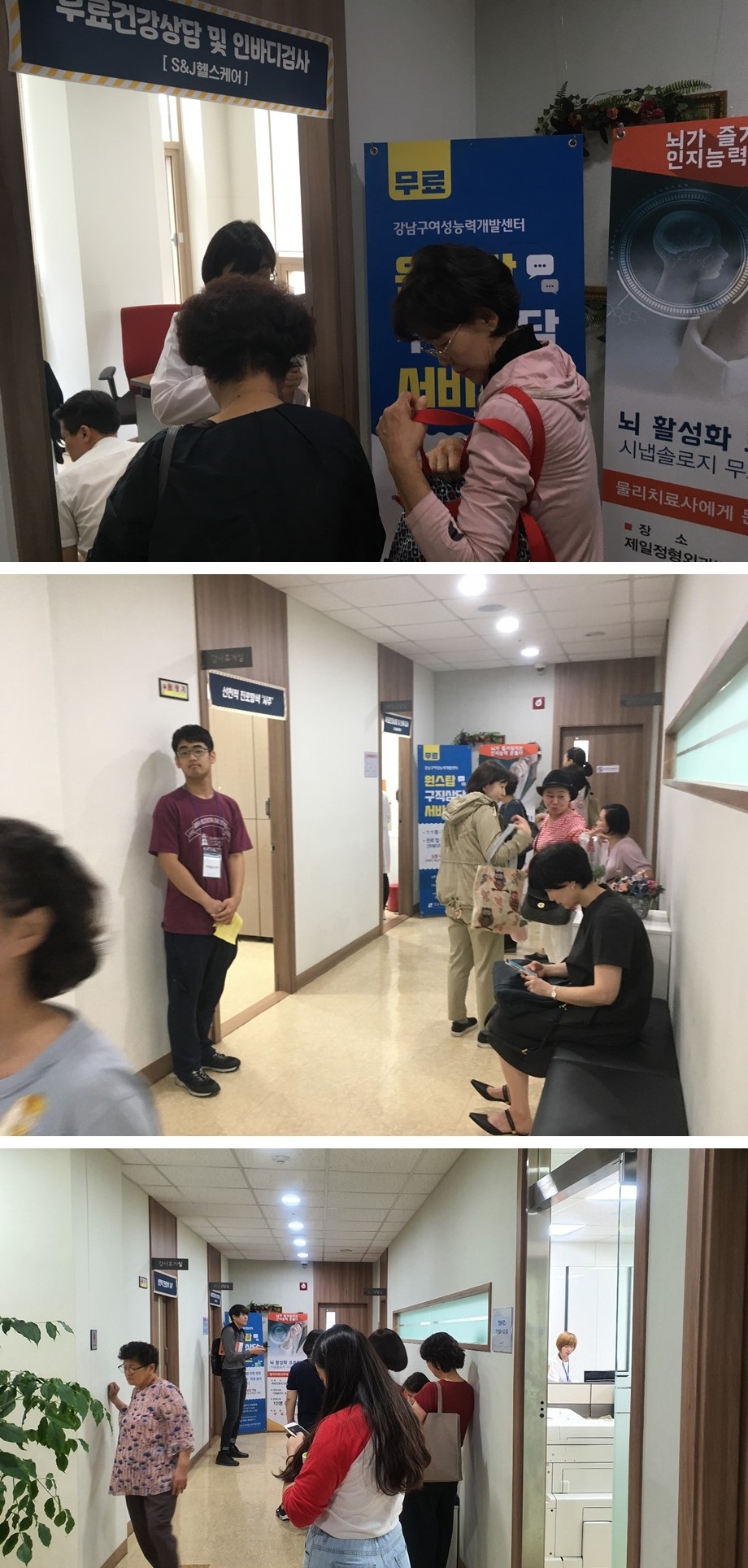 [2019년 강남구 여성일자리 박람회]무료건강상담 및 인바디검사