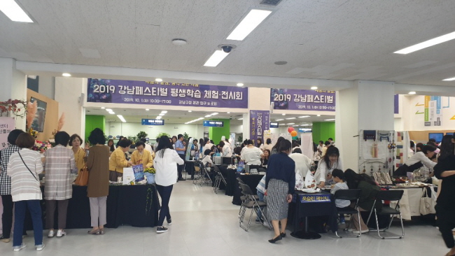 2019 평생학습 체험 전시회 참여