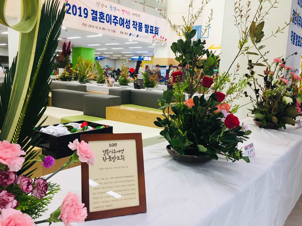 2019 결혼이주여성 작품발표회