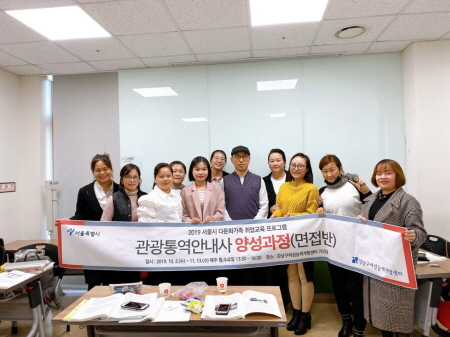 '관광통역안내사 양성과정'(면접반) 수료식