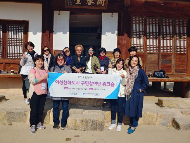 2019 여성친화도시 우수사례 구민참여단 워크숍
