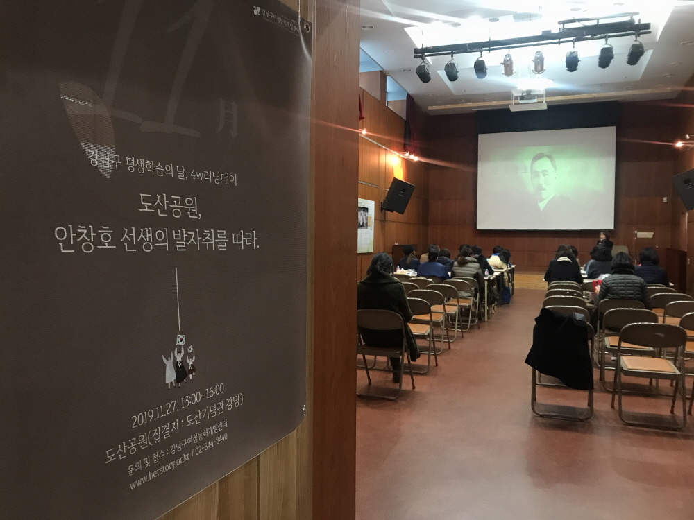 [4w 러닝데이]도산공원, 안창호 선생의 발자취를 따라
