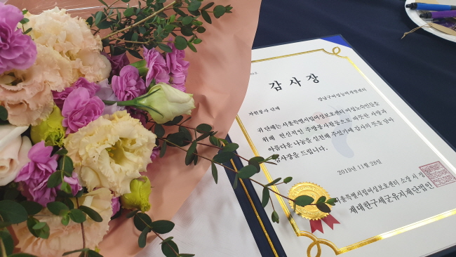 [학습동아리 연합봉사] 2019 서울시여성보호센터 자원봉사 감사장 수상