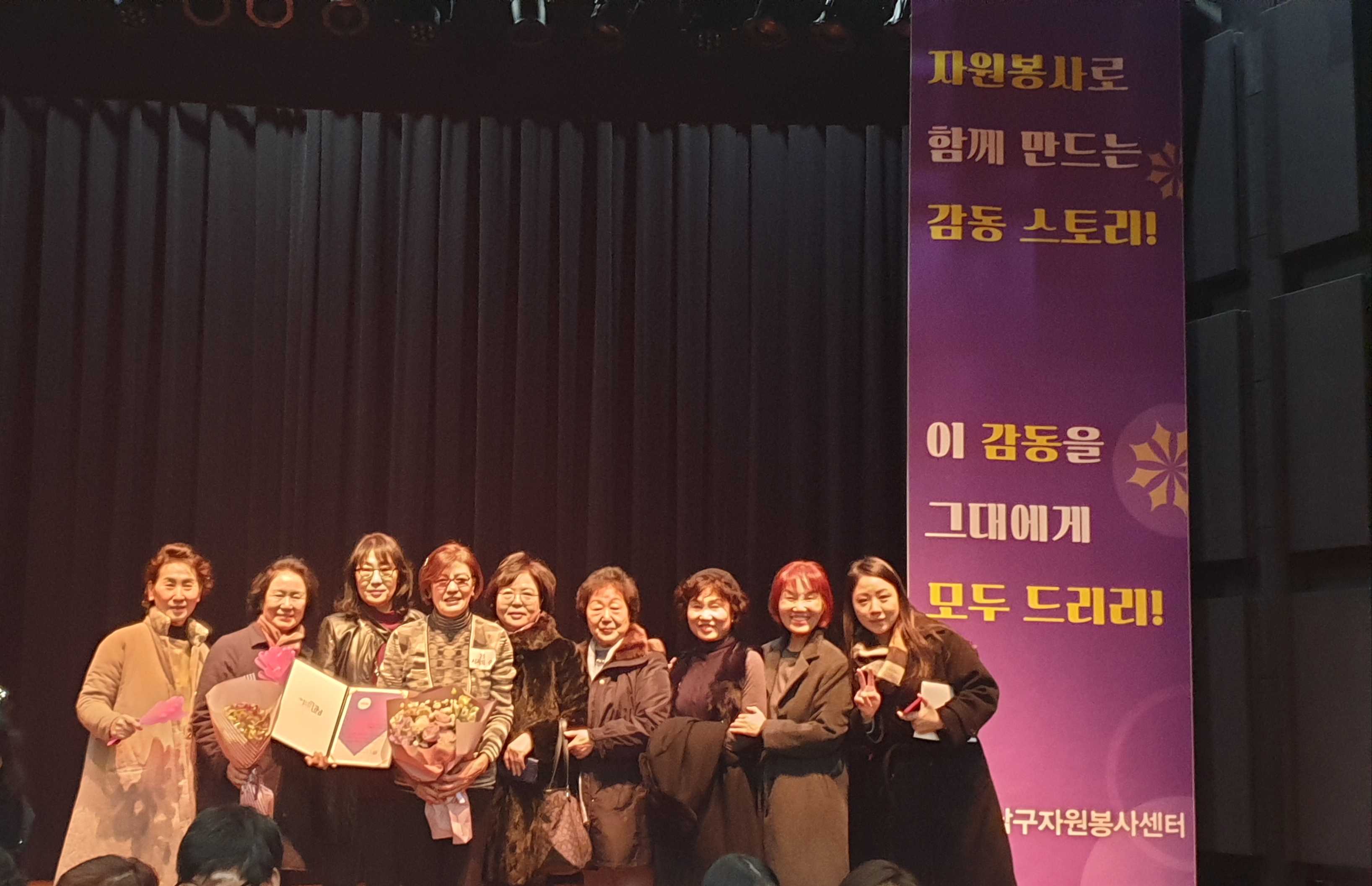 2019 자원봉사자 유공 표창 수상
