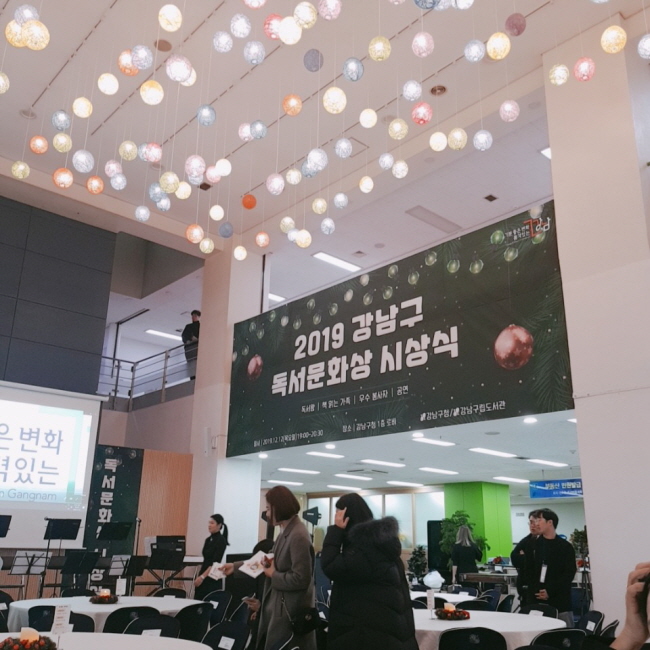 [보람을 찾는 영어사절단] 강남구 독서문화상 시상식 감사장 수상]