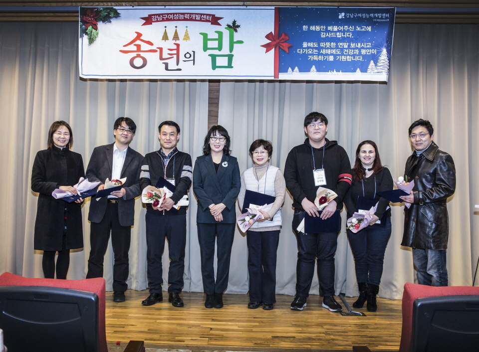 2019년 강남구여성능력개발센터 송년의 밤