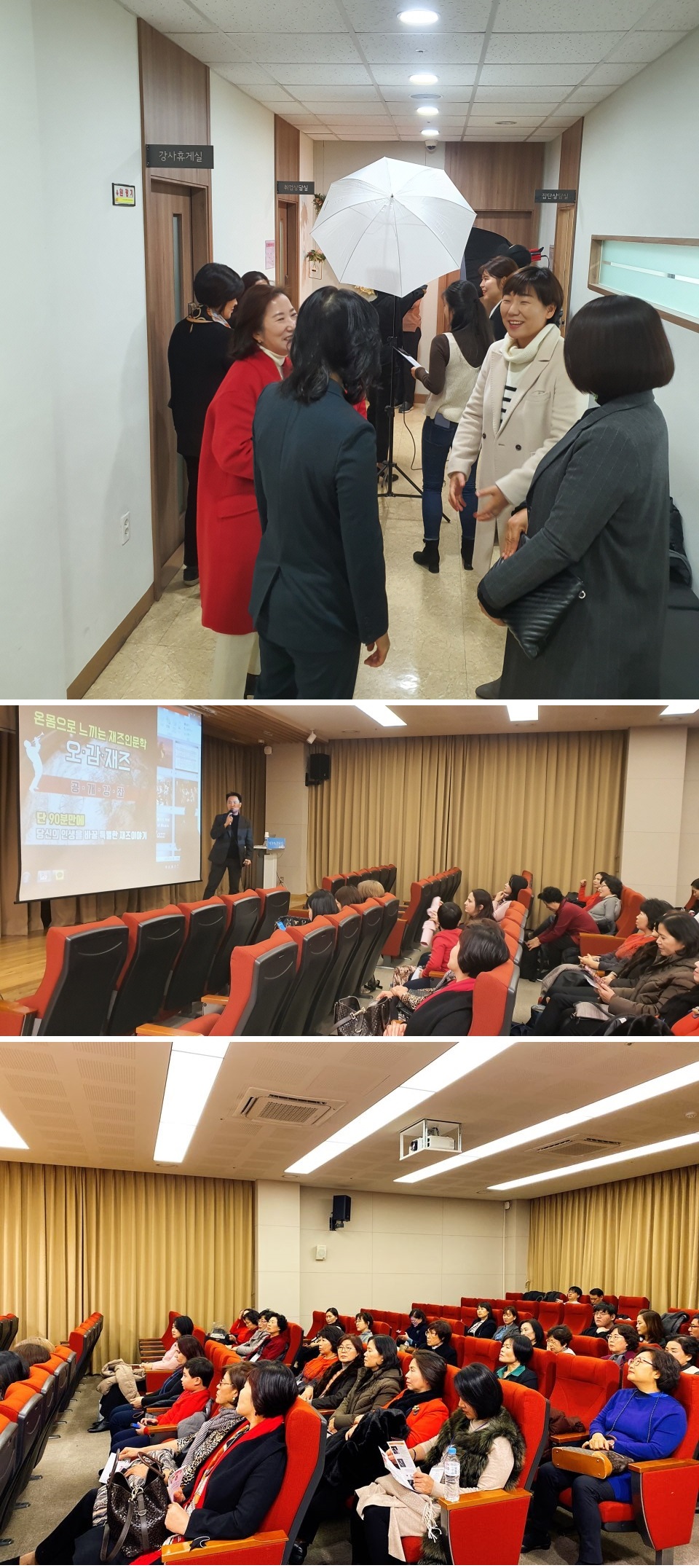2019년 강남구여성능력개발센터 송년의 밤