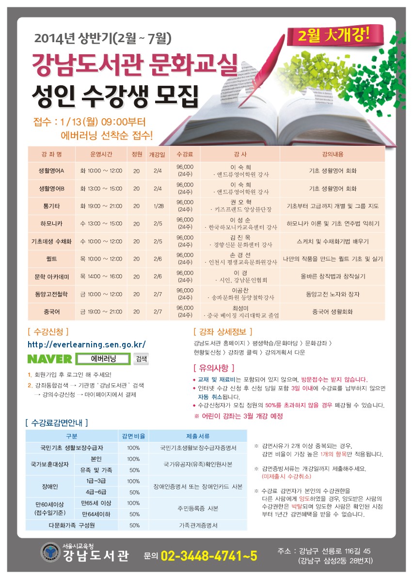 강남구평생학습 > 유관시설안내 > 유관기관소식 산하기관 > 강남구평생학습 > 유관시설안내 > 유관기관소식