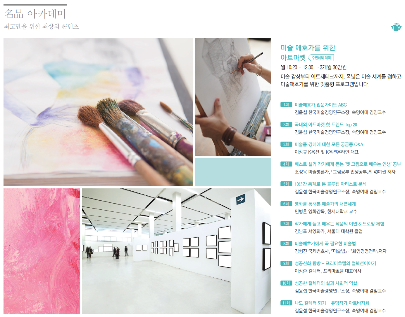 미술애호가를 위한 아트마켓