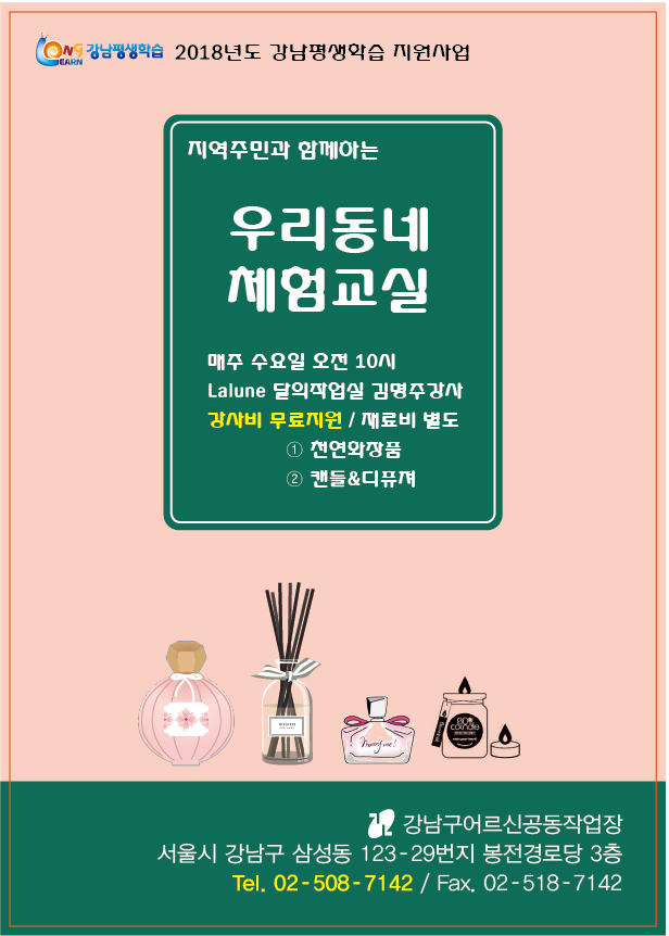 평생학습지원사업