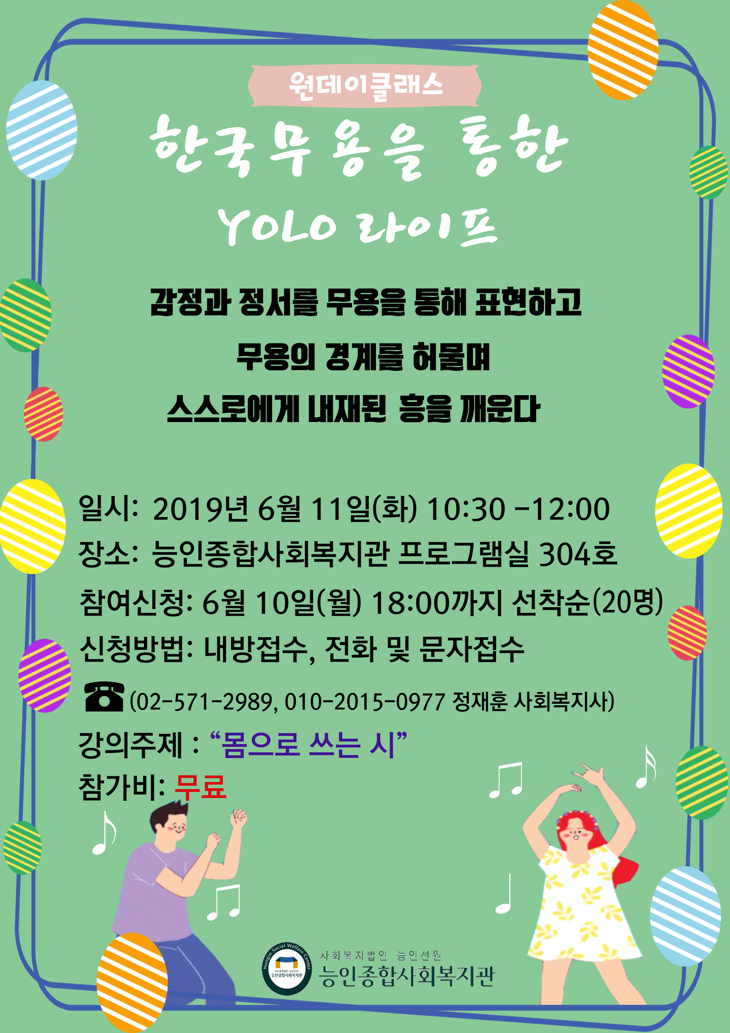 일일열린강좌 