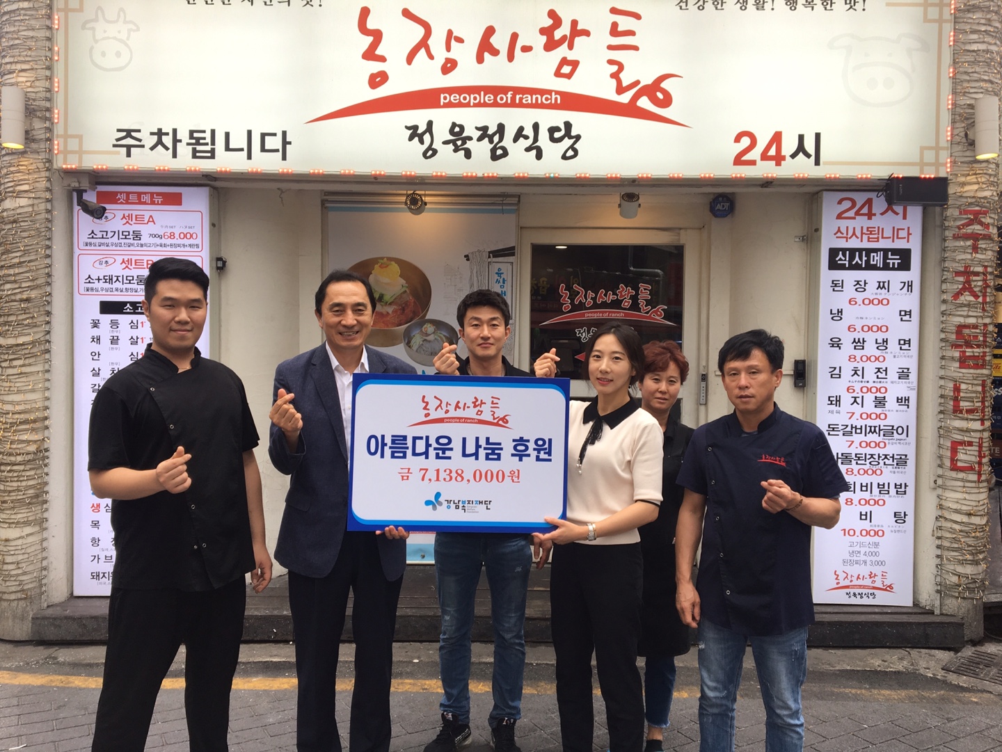 강남복지재단 > 재단소식 > 사진갤러리 산하기관 > 강남복지재단 > 재단소식 > 사진갤러리