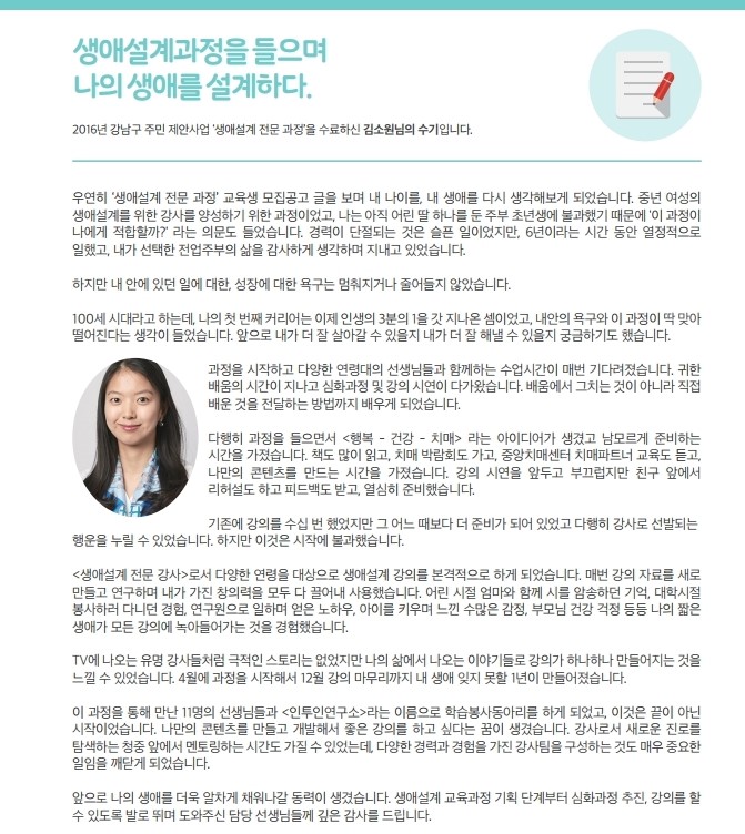 강남구여성능력개발센터 > 취 · 창업지원 > 취 · 창업스토리 산하기관 > 강남구여성능력개발센터 > 취 · 창업지원 > 취 · 창업스토리