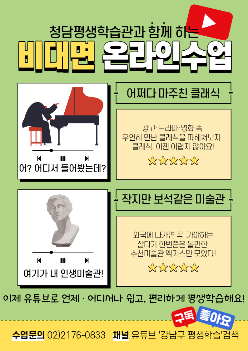 요즘은 비대면 평생학습이 대세!