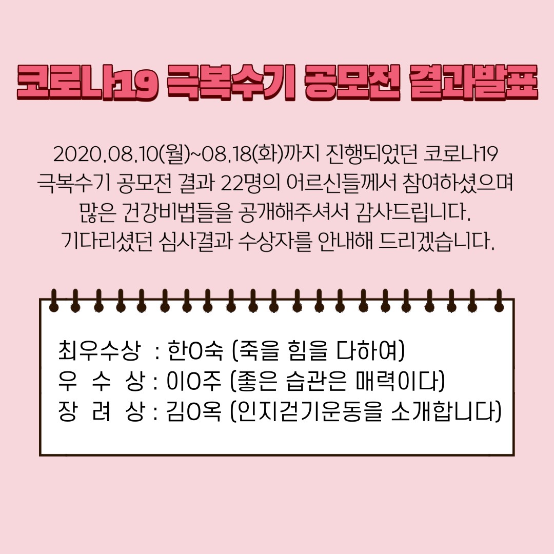 코로나극복수기공모전발표.jpg