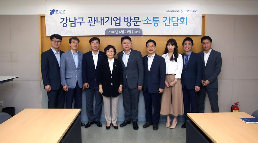 유망기업 현장 방문 | 강남구청