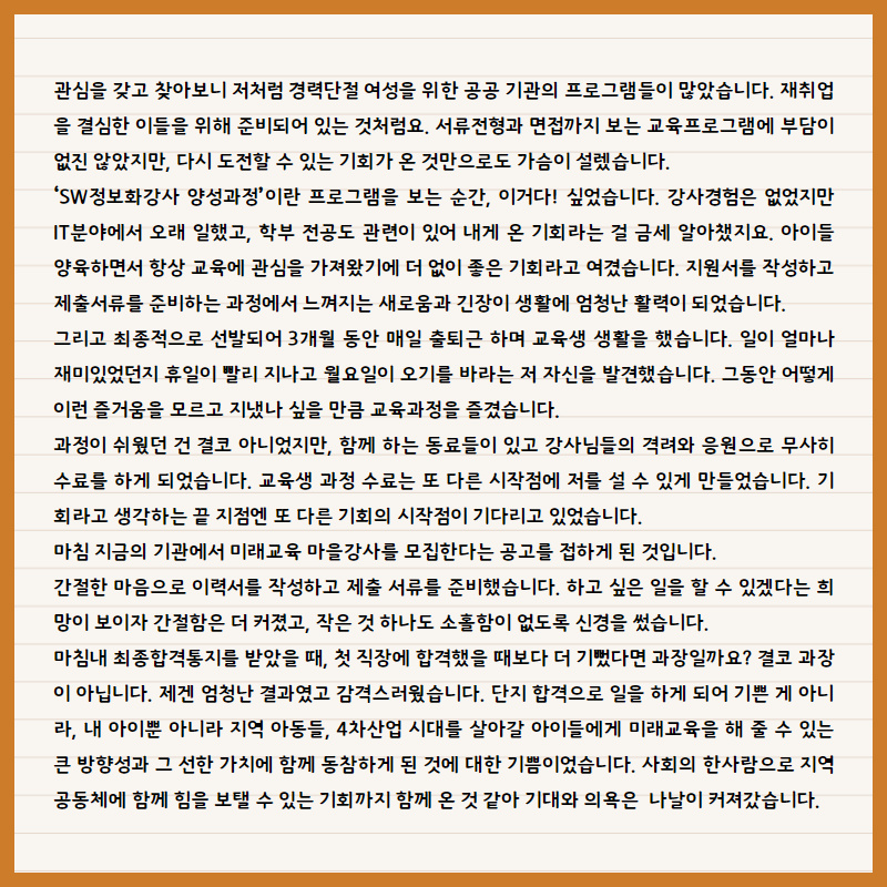 강남구여성능력개발센터 > 취 · 창업지원 > 취 · 창업스토리 산하기관 > 강남구여성능력개발센터 > 취 · 창업지원 > 취 · 창업스토리