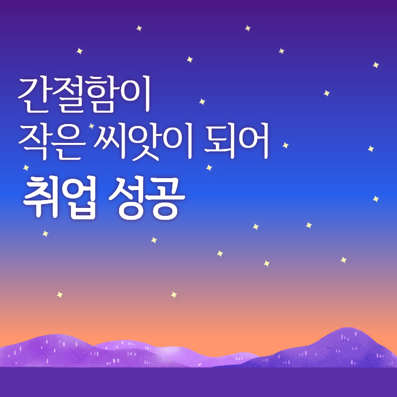 강남구여성능력개발센터 > 취 · 창업지원 > 취 · 창업스토리 산하기관 > 강남구여성능력개발센터 > 취 · 창업지원 > 취 · 창업스토리