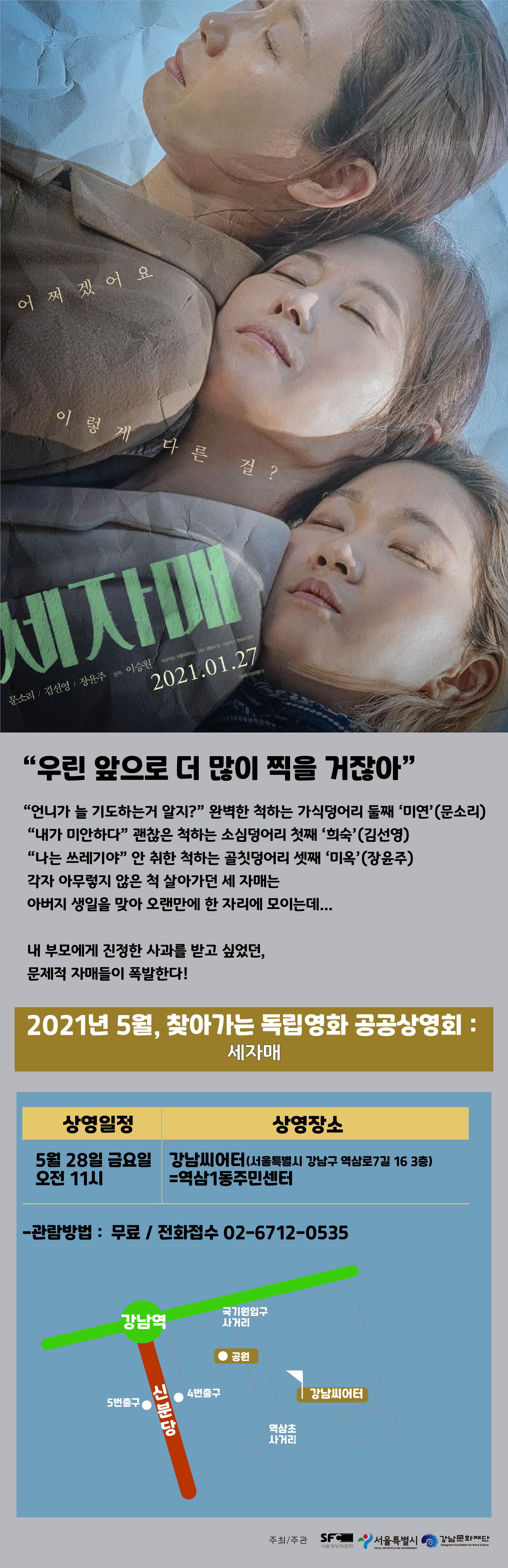 독립영화 상세페이지_5월_대지 1-01.jpg