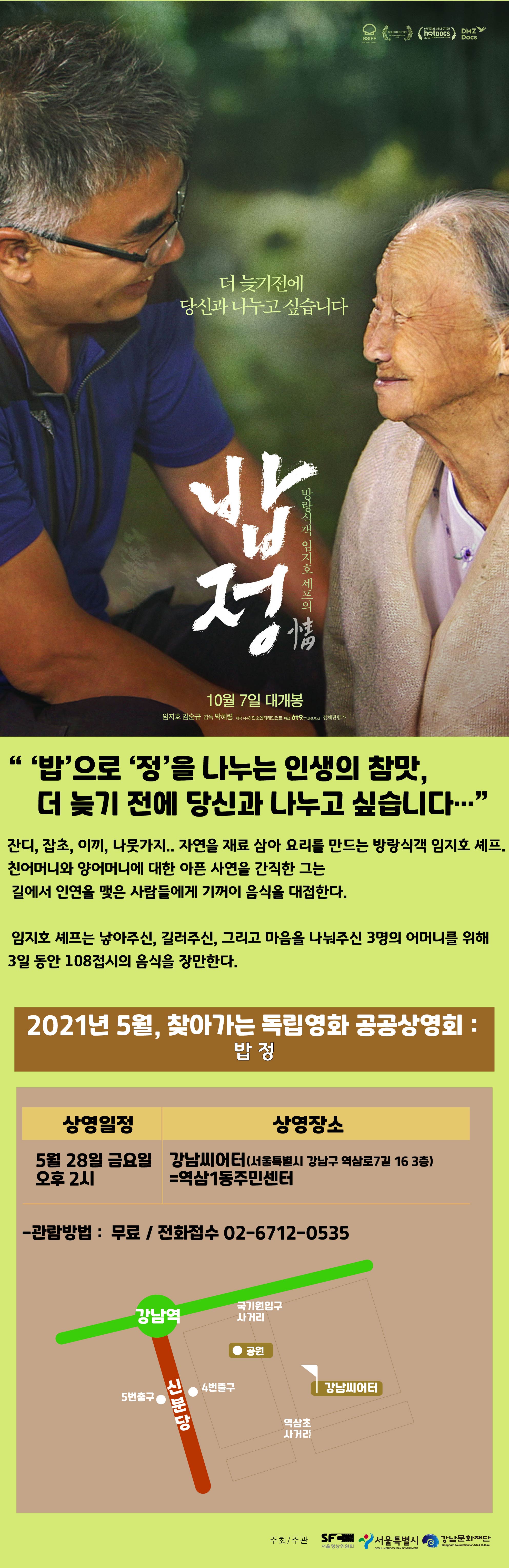 독립영화 상세페이지_5월_대지 1-02.jpg