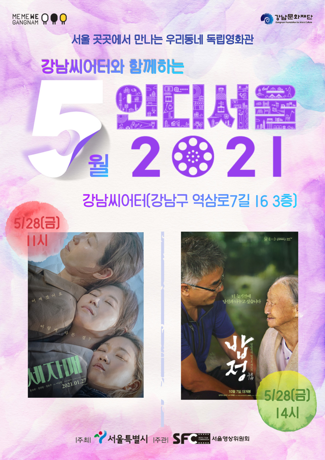 5월-독립영화-001.jpg