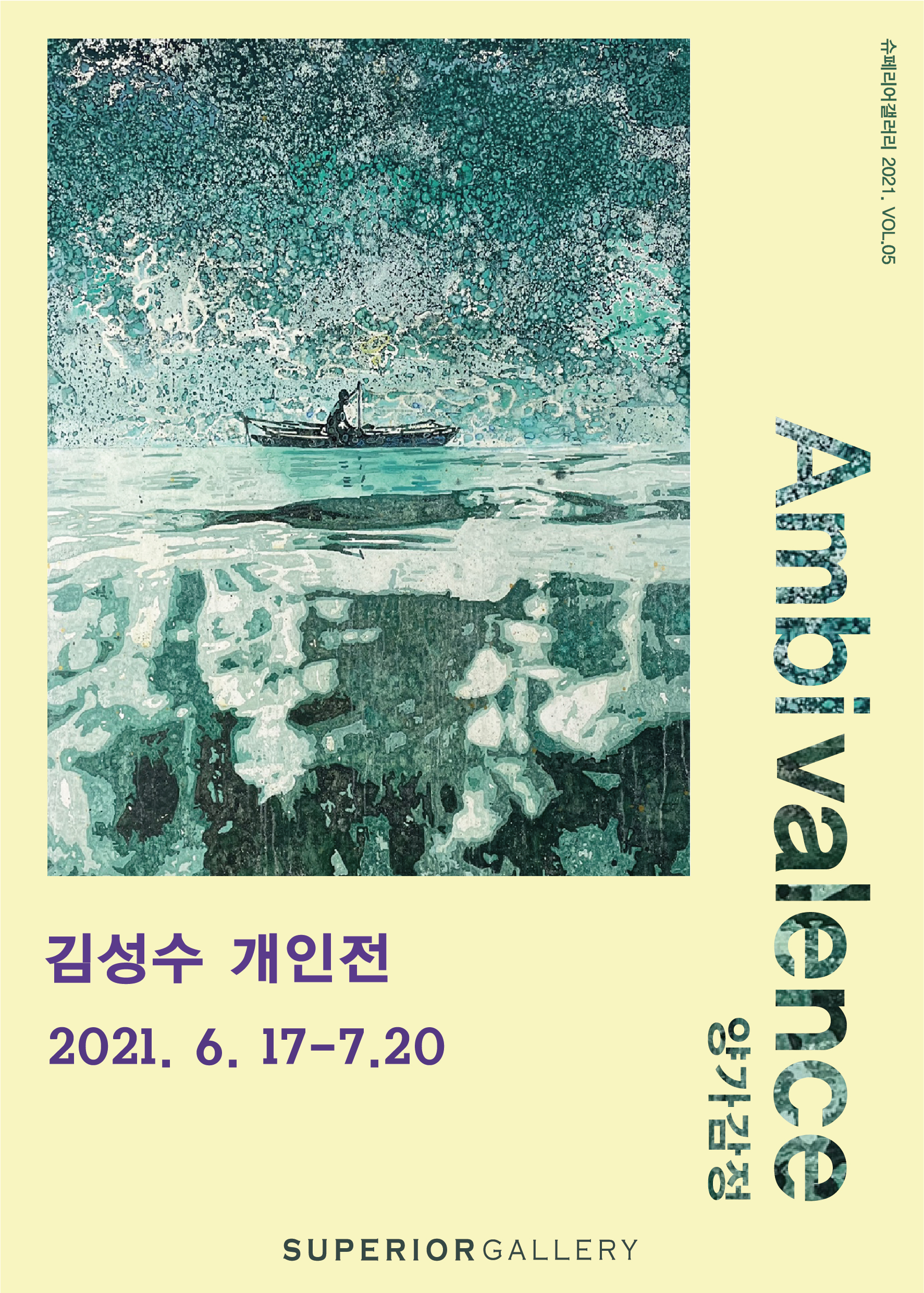 김성수_리플렛디자인_0525-03.jpg