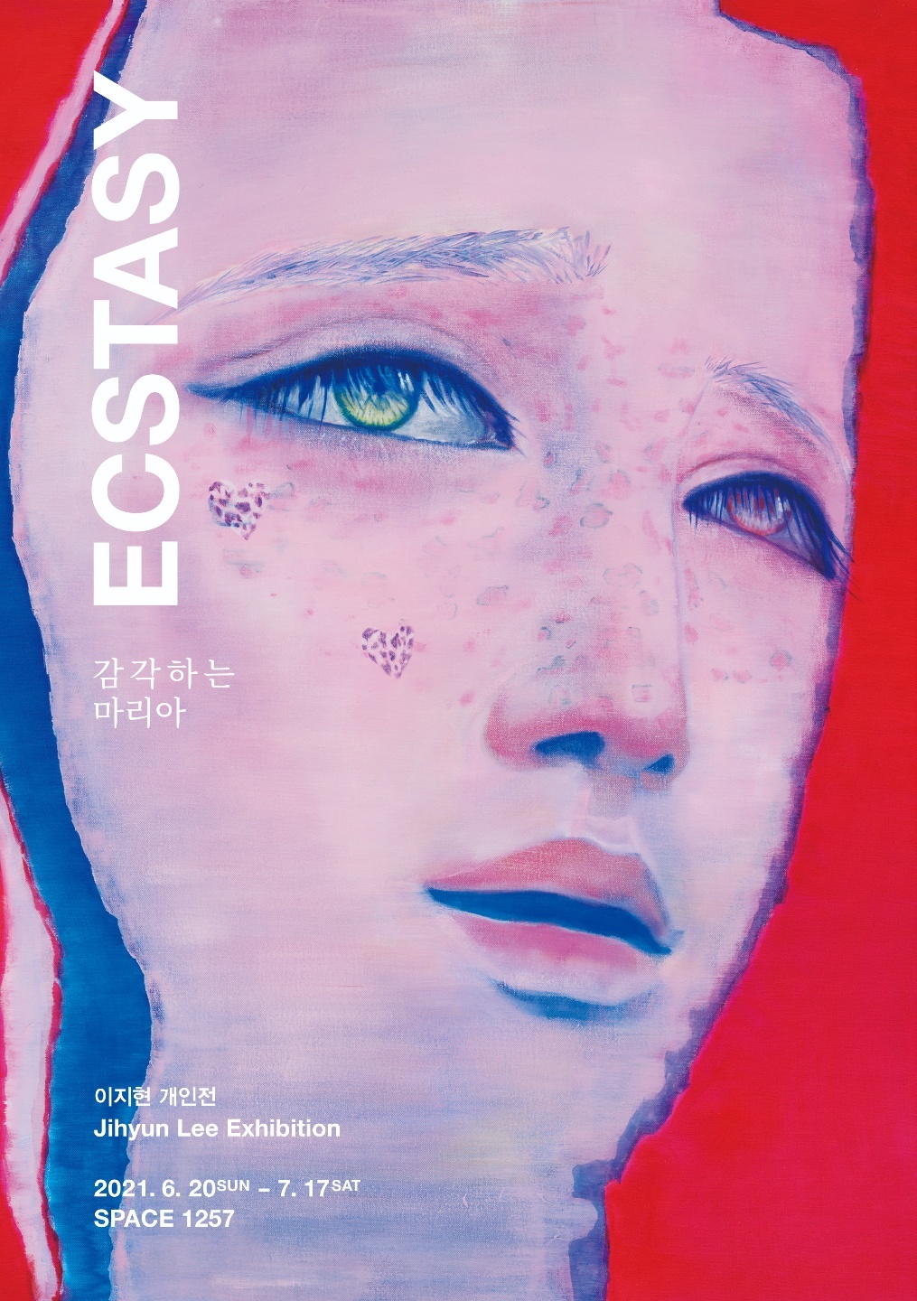 홍보용사진(이지현)final.jpg