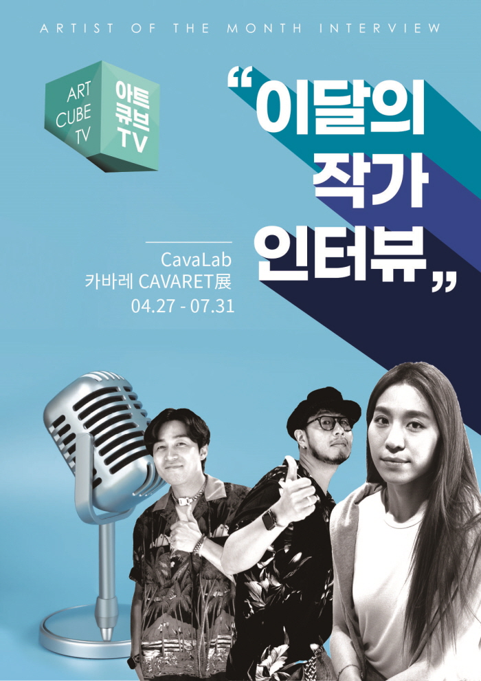 [웹]7월-카바레-1.jpg