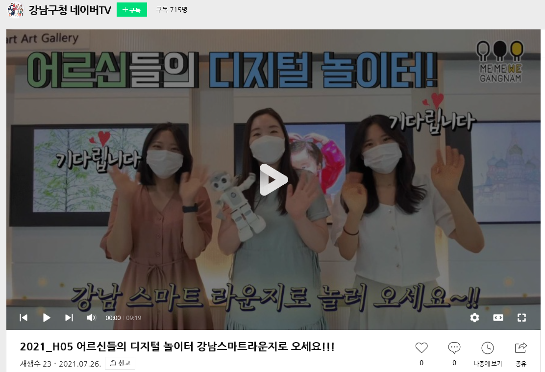 네이버tv.PNG