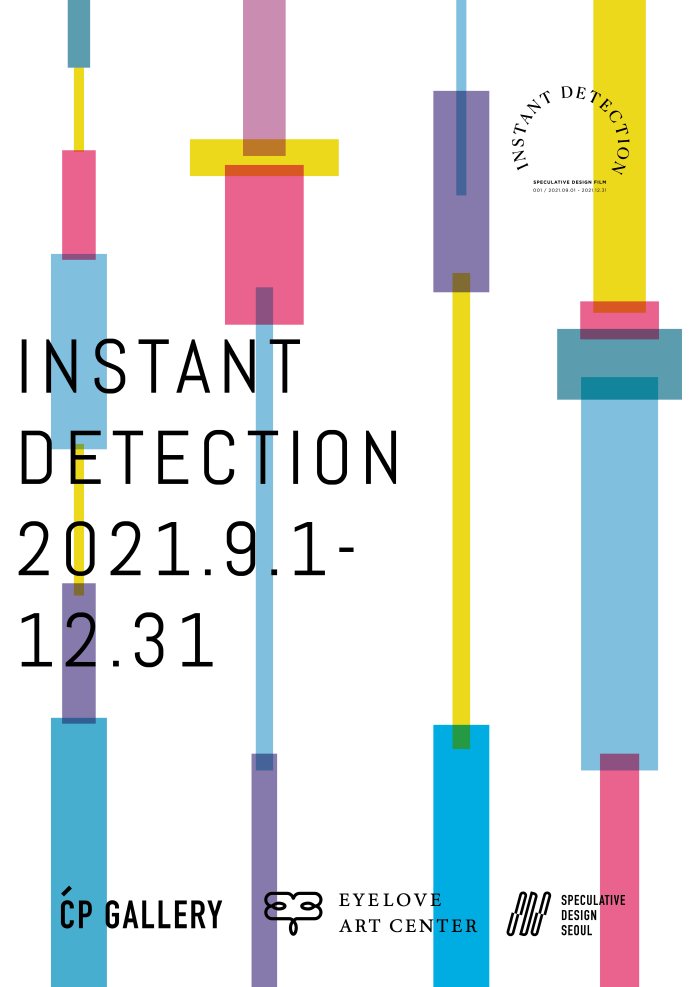 [웹]_됣뀰__꼨_듄넫_뉌뀫____㏇넰_끷뀯_끷뀿 Instant Detection _뚡뀯_メ꼮___됣뀫_뚡뀿__instant detection poster-02.png