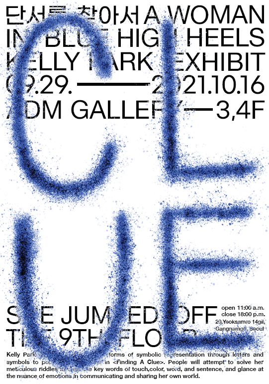 poster kellypark.png