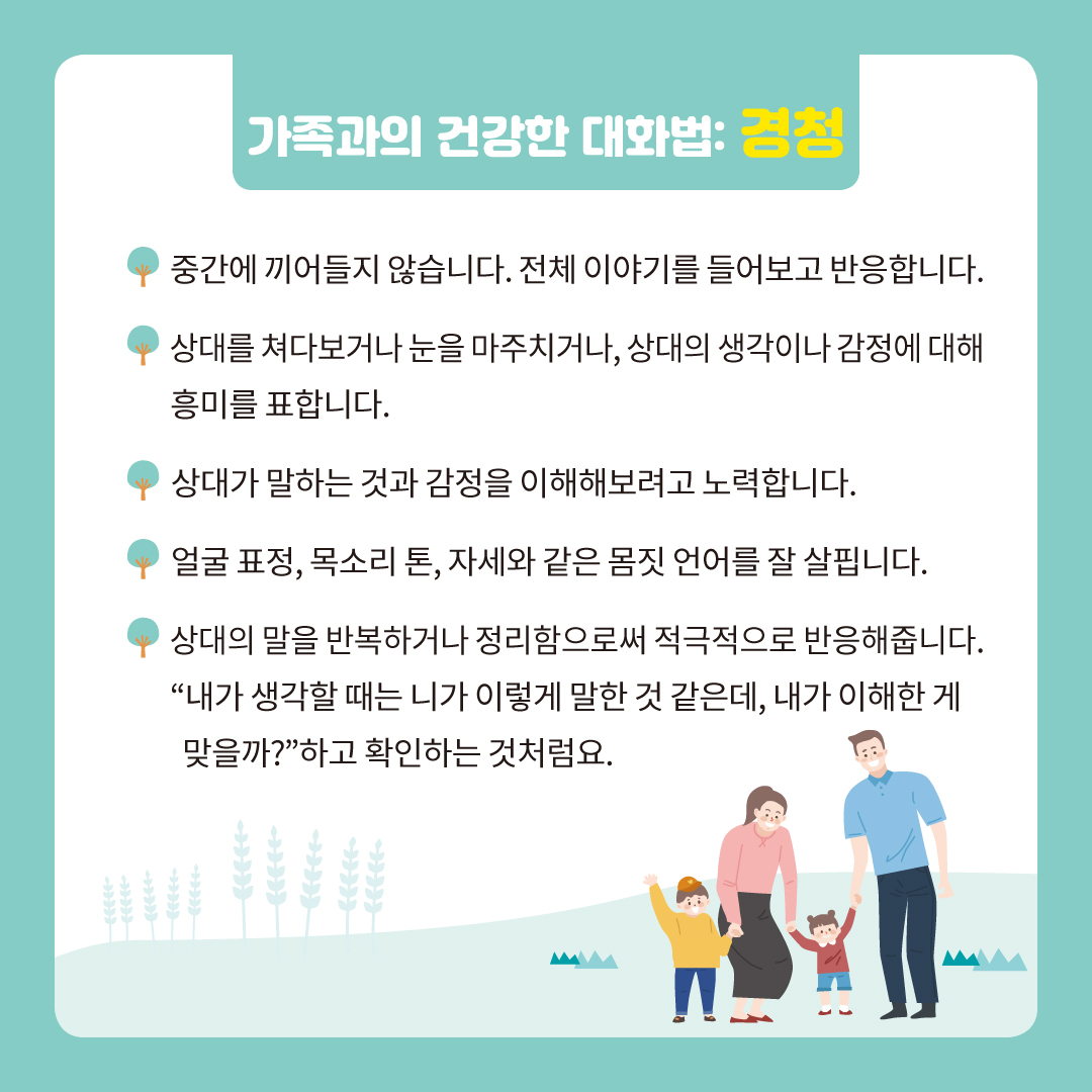카드뉴스_강남과 함께 마음산책-9.jpg